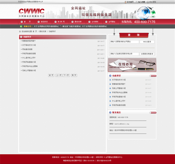 &#20896;&#20122;&#23448;&#26041;&#22312;&#32447;&#20837;&#21475;&#45;&#20896;&#20122;&#65288;&#20013;&#22269;&#65289;