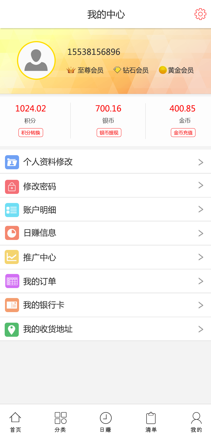 个人中心(xīn).png 个人中心.png