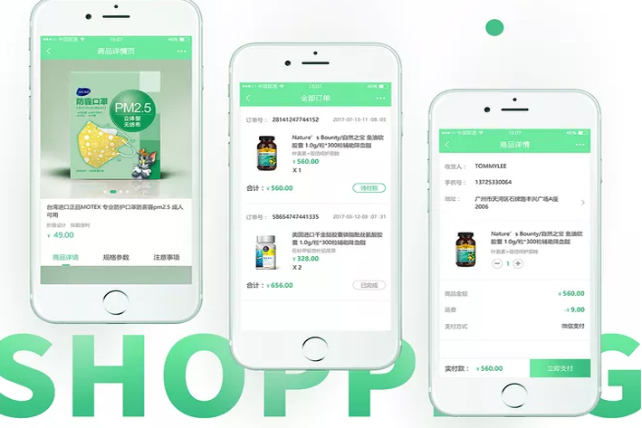 手机购物APP开发,电商行业新发展(zhǎn)